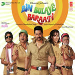 Bin Bulaye Baarati (2011) Mp3 Songs